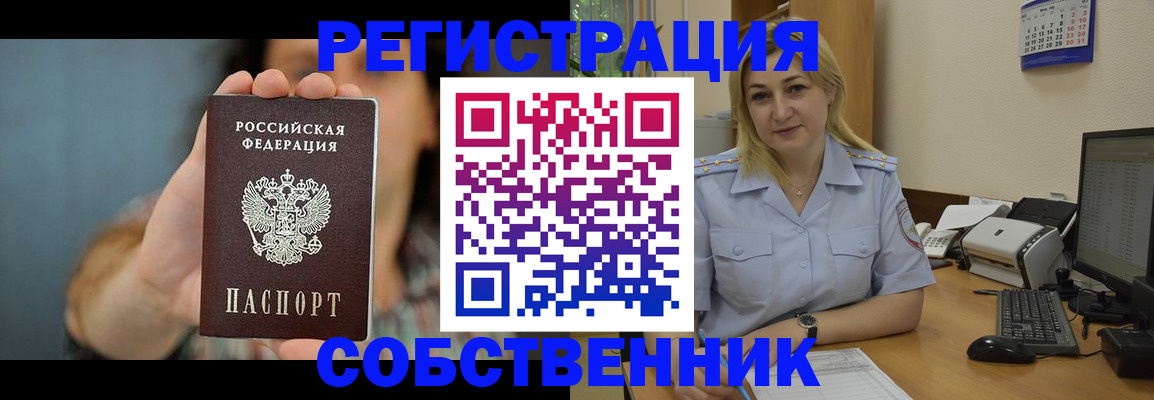 прописка 2025 в Южноуральске