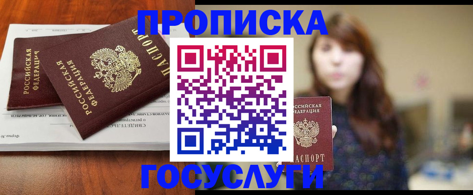 временная регистрация собственник в Южноуральске