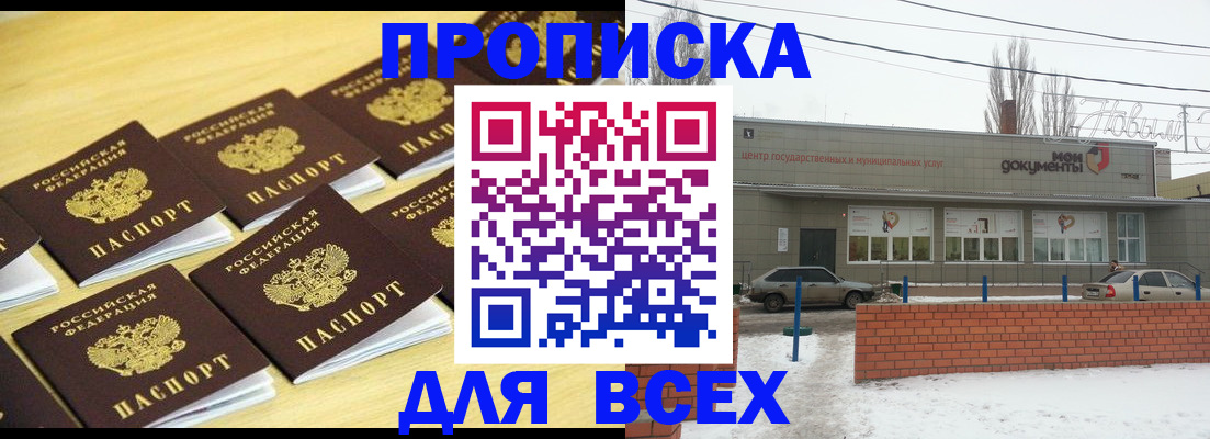 регистрация в Южноуральске